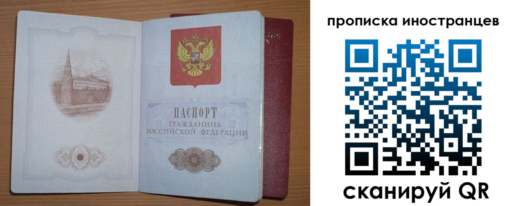 прописка регистрация в Кумертау