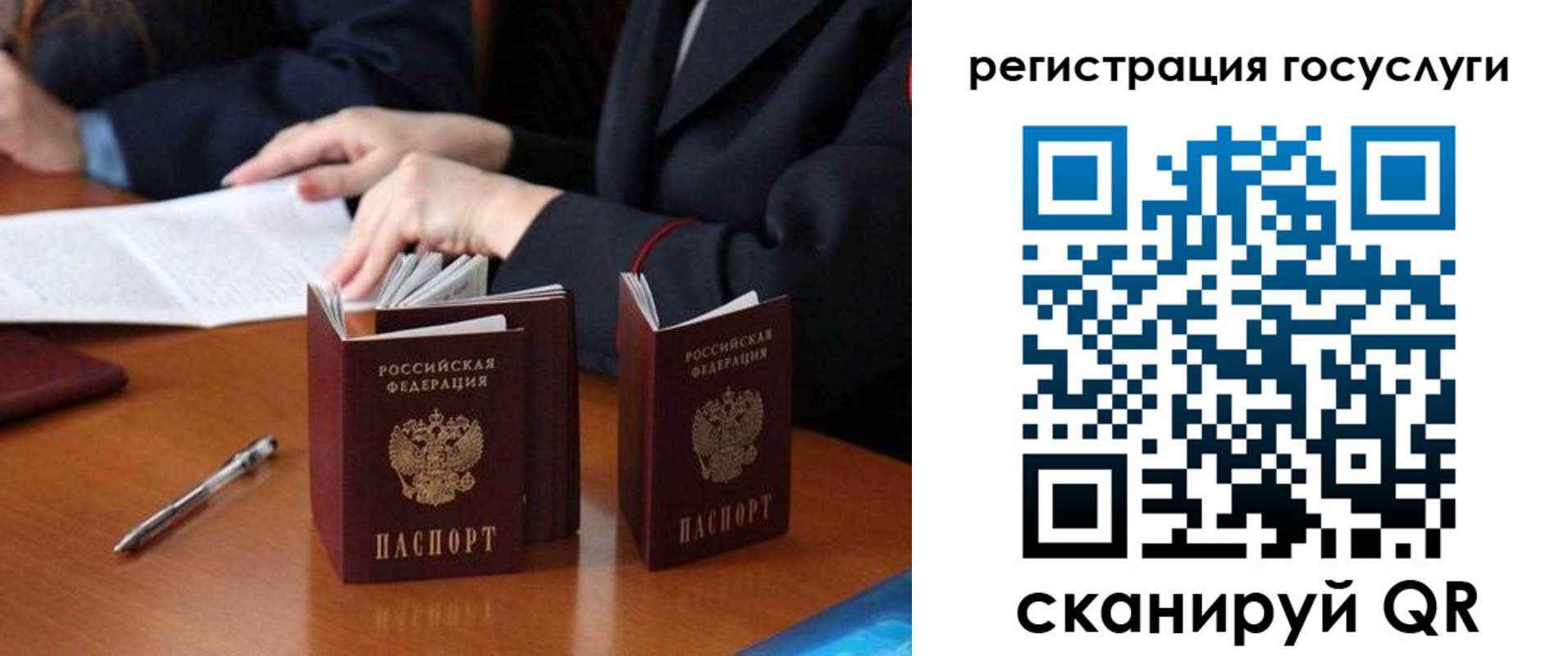 временная прописка в Кумертау