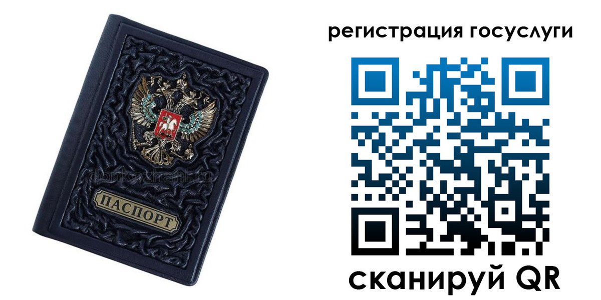 временная регистрация собственник в Кумертау